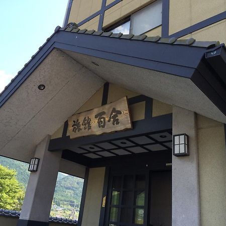 Ryokan Yuri Yufu Exterior photo